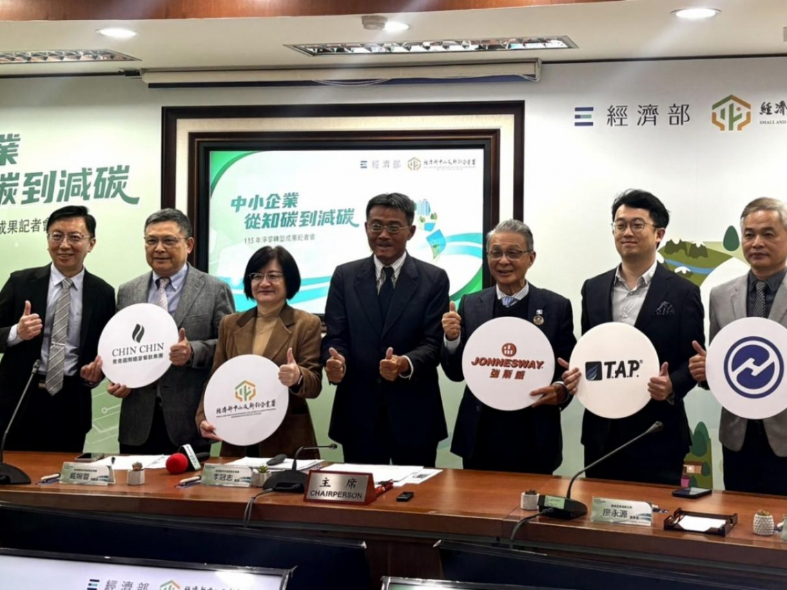 中小企業減碳有新工具！經濟部AI「記碳帳」上線，串聯碳盤查與綠色金融